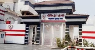 الزمالك ينهي أزمة قيد لاعبيه مع اتحاد الكرة