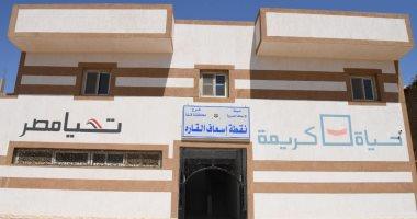 تزامنا مع عيدها القومى.. محافظة قنا تستعد لافتتاح عدد من المشروعات التابعة لمبادرة "حياة كريمة"