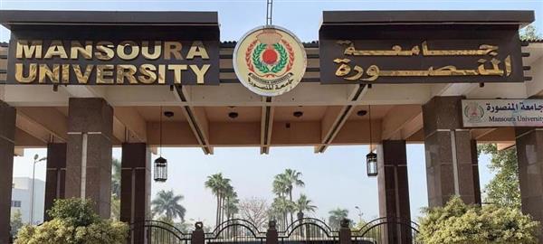 جامعة المنصورة تواصل تقدمها في التصنيف الاسباني webometrics يناير 2023