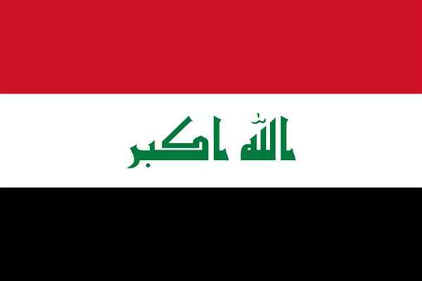 العراق يعلن استراد أكثر من 80 مليون دولار من الأموال المسروقة