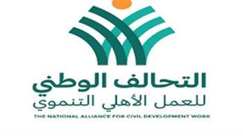 "التحالف الوطني" يكشف سبل دعم الفئات الأكثر احتياجا بالمواد الغذائية