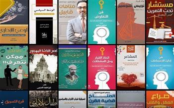 15 عضواً بتنسيقية شباب الأحزاب والسياسيين يشاركون في معرض الكتاب بإصدارات متنوعة