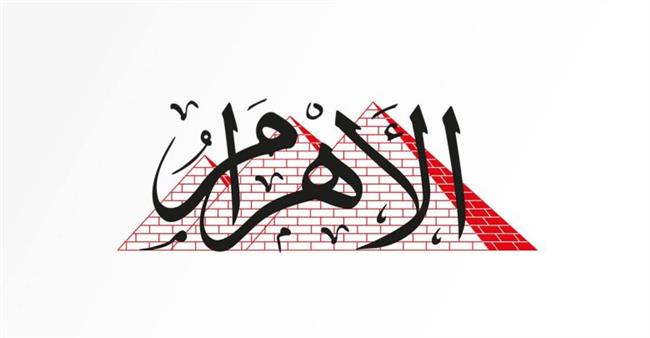 «الأهرام»: إشادة البنك الدولي تؤكد أننا نسير في الاتجاه الصحيح لخفض النمو السكاني