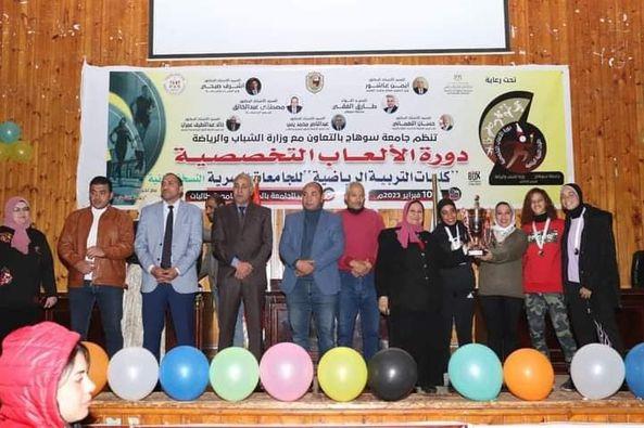 «الشباب والرياضة» تختـتـم فعاليات دورة الألعاب التـخصصية لكليات التربيـة الـريـاضية بجـامـعة سوهاج