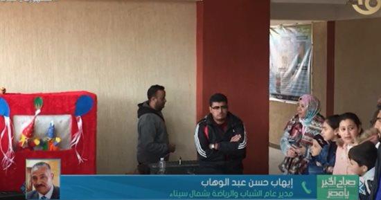 «الشباب والرياضة بشمال سيناء»: الأطفال وأسرهم كانوا سعداء متحمسين جداً لمبادرة «أنت الأغلى»