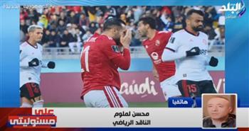 ناقد رياضي: الأهلي هزم نفسه أمام فلامنجو.. ويحتاج إلى مهاجم وحارس مرمى.. فيديو