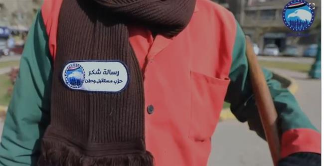 «مستقبل وطن» يوجه رسالة عرفان وتقدير لعمال النظافة