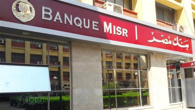 تعرف على خطوات الدخول إلى حسابك في بنك مصر أونلاين 