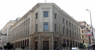 ضمانات لمنع الممارسات الاحتكارية والإضرار بالمنافسة فى قانون البنك المركزى