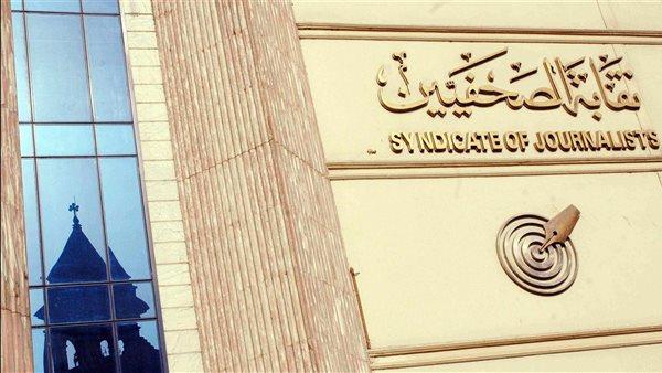 حصاد اليوم الثاني لتلقى طلبات انتخابات نقابة الصحفيين