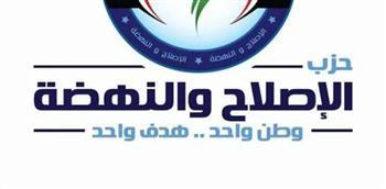 حزب الإصلاح والنهضة ينظم جلسة نقاشية بعنوان «توطين الصناعات ودورها في دعم الاقتصاد المصري»