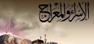 الإفتاء تستعرض الأحداث التى وقعت فى رحلة الإسراء والمعراج