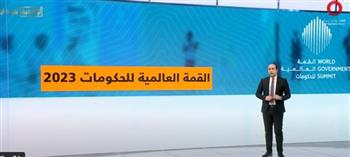   قناة القاهرة الإخبارية تعرض تقريرا عن «القمة العالمية للحكومات»
