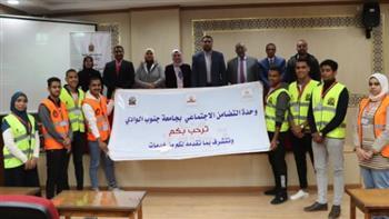 ندوة تعريفية بجامعة جنوب الوادي بعنوان «لا أمية مع تكافل وكرامة»   