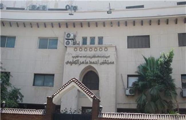 هيئة المستشفيات والمعاهد التعليمية: انطلاق المؤتمر العلمي لمستشفى أحمد ماهر بعد غد