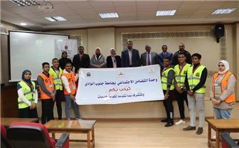 ندوة بجامعة جنوب الوادي تحت عنوان "لا أمية مع تكافل"