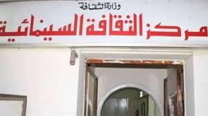 بعد غد.. أمسية بمركز الثقافة السينمائية تكريما للمخرج بشارة شكري