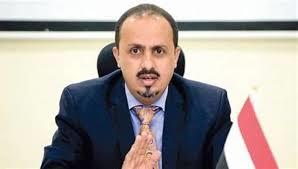   وزير الإعلام اليمني يدين تفجير الحوثيين منازل المواطنين بمحافظة مأرب