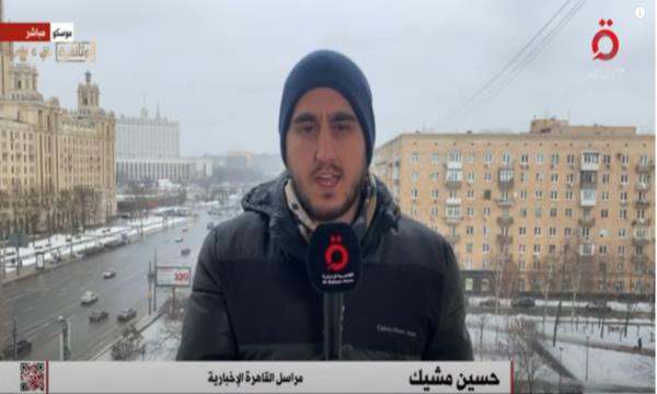مراسل القاهرة الإخبارية من موسكو: روسيا أعلنت أن السماء ستمطر بالصواريخ إذا استهدفت كييف عمقها