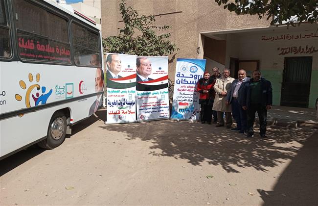 "تعليم الغربية": فحص 42 طالبًا ضمن قافلة مبادرة "سلامة قلبك"