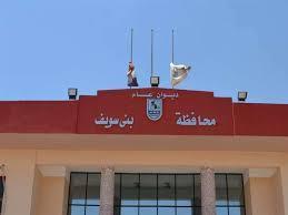 نائب محافظ بني سويف يناقش الموقف التنفيذي لمشروع الابتكار الزراعي الممول من الوكالة الألمانية