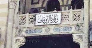 خطوات التقديم لوظائف إمام وخطيب مسجد بالأوقاف بموقع بوابة الوظائف الحكومية