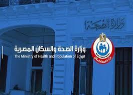 وزارة الصحة تحذر المواطنين من التخلى عن الإجراءات الاحترازية الخاصة بكورونا