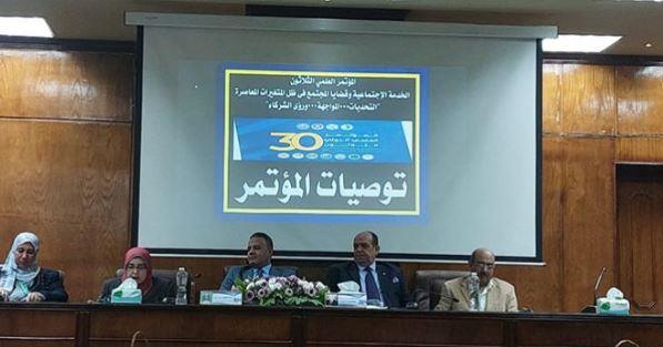 توصيات المؤتمر العلمي الدولي الثلاثون بكلية الخدمة الاجتماعية جامعة الفيوم