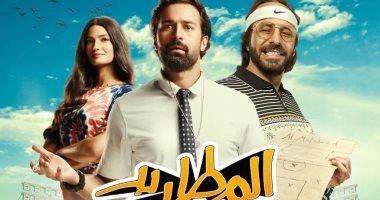 فيلم "المطاريد" يحصد 4.5 مليون جنيه فى 3 أسابيع عرض