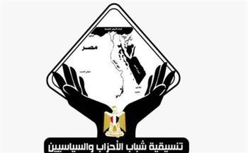 التنسيقية تنظم صالونا نقاشيا حول التجارة الإلكترونية