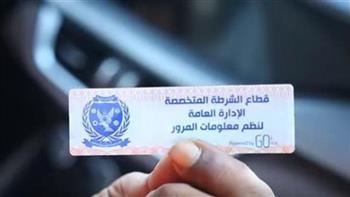 تحرير 2468 مخالفة عدم تركيب الملصق الإلكتروني خلال 24 ساعة