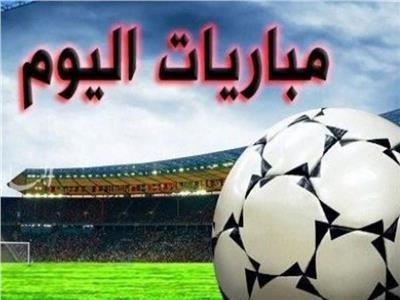 جدول مباريات اليوم الجمعة والقنوات الناقلة