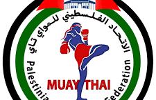   اتحاد «المواي تاي» الفلسطيني يوقّع اتفاقية تعاون مشترك مع نظيريه المصري والأردني