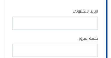 أون لاين.. طريقة التقديم لمعاهد معاون الأمن بالداخلية