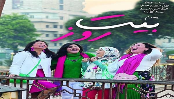 افتتاح مسرحية «بيت روز» على الطليعة غدا