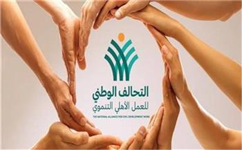 «التحالف الوطني»: توزيع السلع على الأسر الأولى بالرعاية قبل رمضان