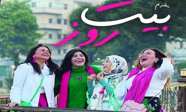 انطلاق العرض المسرحي «بيت روز» اليوم على مسرح الطليعة