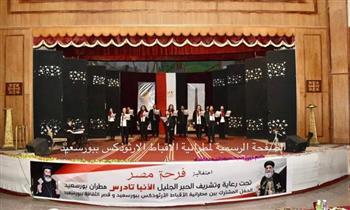 الأنبا تادرس يشهد أمسية «فرحة مصر» على المسرح القبطي ببورسعيد