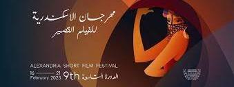 قائمة أفلام القسم الرسمي خارج المسابقة بمهرجان الإسكندرية للفيلم القصير