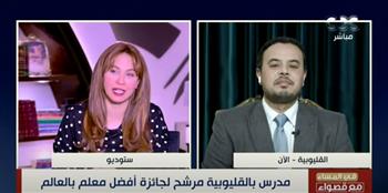   مدرس مصري مرشح لجائزة أفضل مدرس في العالم: 3 مدرسين يمثلون مصر في مسابقة محمد بن زايد