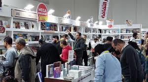 مؤتمر الملكية الفكرية" يصدر توصياته على هامش فعاليات معرض الكتاب ٢٠٢٣
