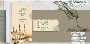  13 إصدارا بجناح الأزهر بمعرض الكتاب تبرز وسطية الإسلام والسر في انتشاره 