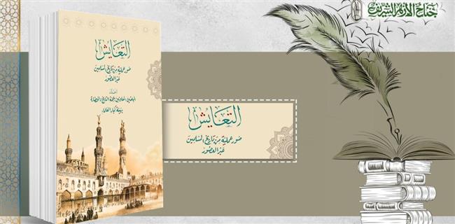 13 إصدارا بجناح الأزهر بمعرض الكتاب تبرز وسطية الإسلام والسر في انتشاره 
