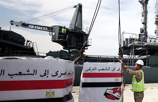 مصر ترسل قافلة تتضمن مئات الأطنان من المساعدات لدولتى سوريا وتركيا بحرا