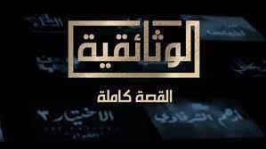المخرج شريف سعيد: نسعى لتقديم منتج يليق بأول قناة وثائقية مصرية