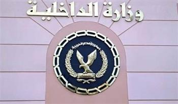   غدا.. وزارة الداخلية تبدأ في قبول طلبات التقدم لحج القرعة