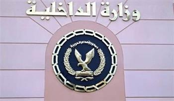 غدا.. وزارة الداخلية تبدأ في قبول طلبات التقدم لحج القرعة