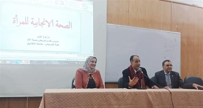 جامعة الزقازيق تنظم سلسلة ندوات حول « الصحة الانجابية للمرأة» 