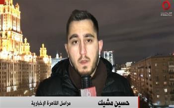 مراسل القاهرة الإخبارية من موسكو يرصد ردود الأفعال الروسية على زيارة بايدن إلى كييف