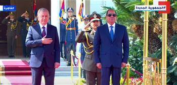   بث مباشر.. الرئيس السيسى يستقبل رئيس أوزباكستان بقصر الاتحادية 